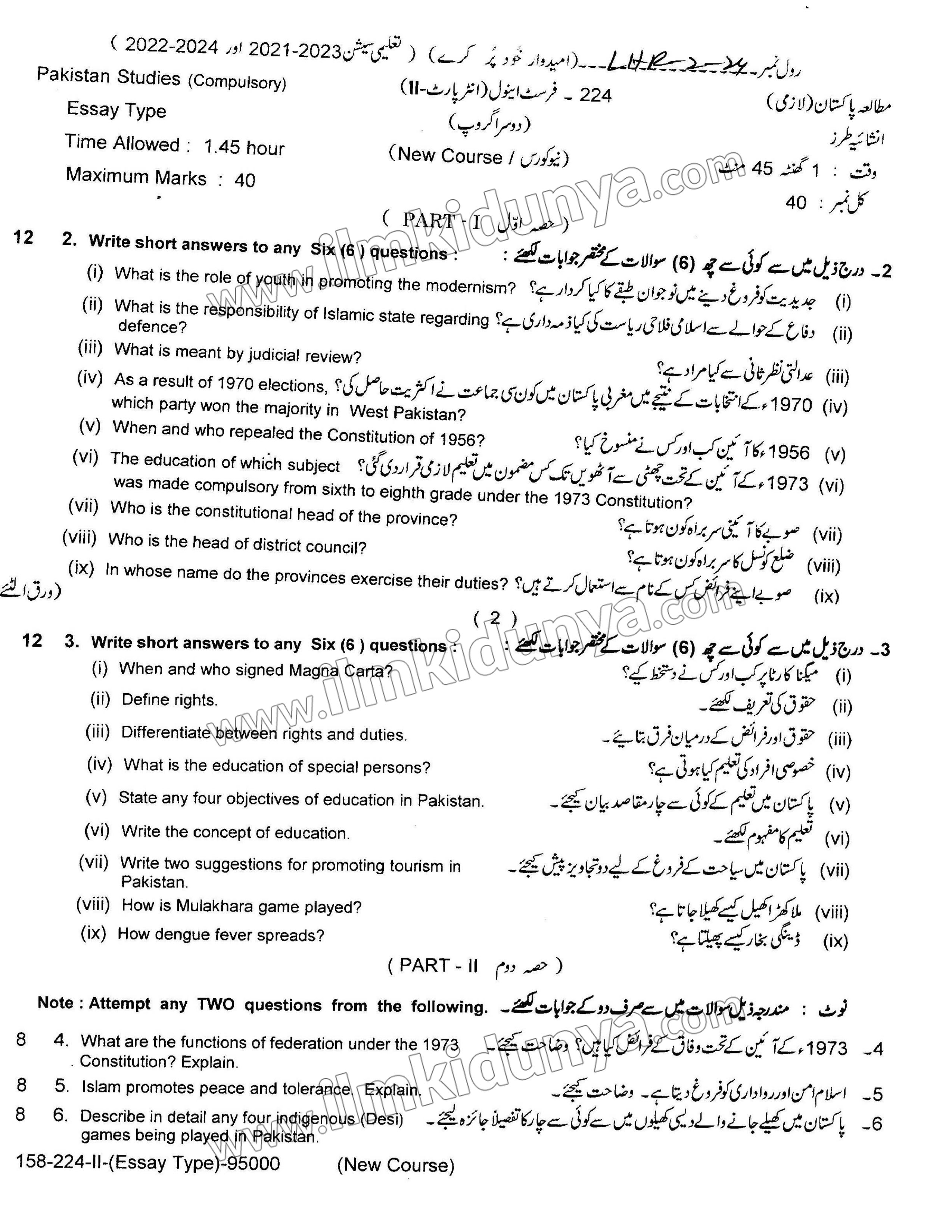 Paper Image